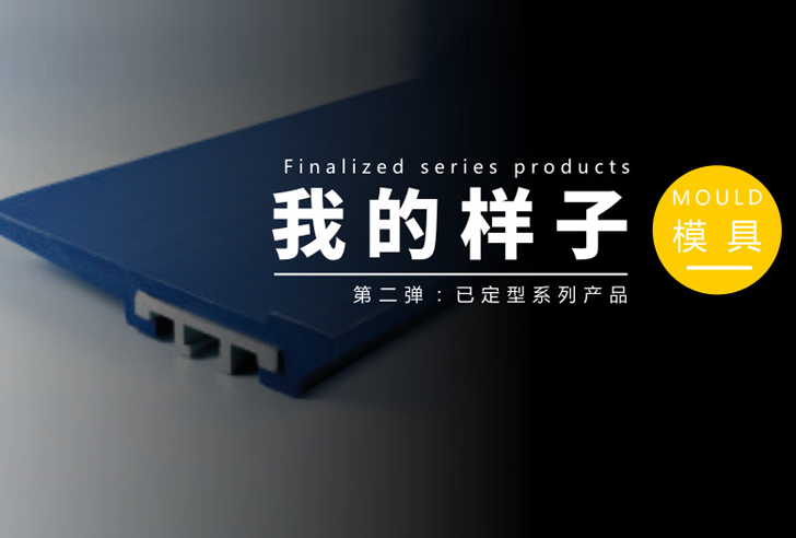 超高分子量麻豆蜜桃WWWW精品无码耐磨条已定型系列