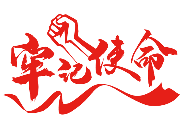 山西麻豆回家视频区一区二牢记使命